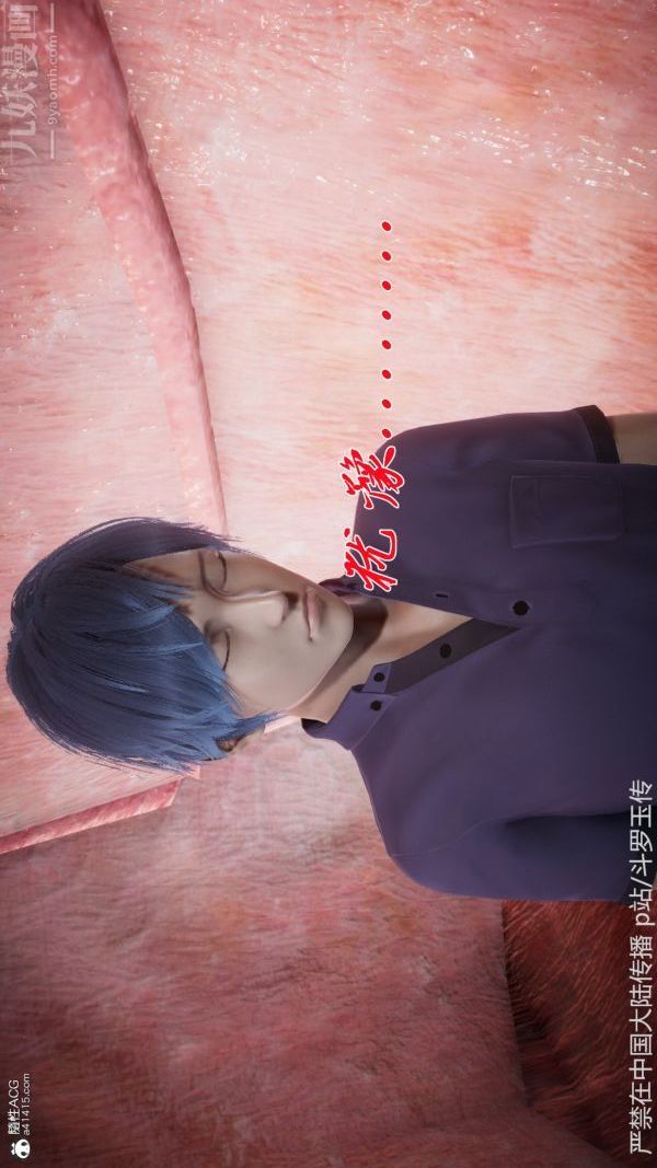 [3D]斗罗玉传第22章-返程01话