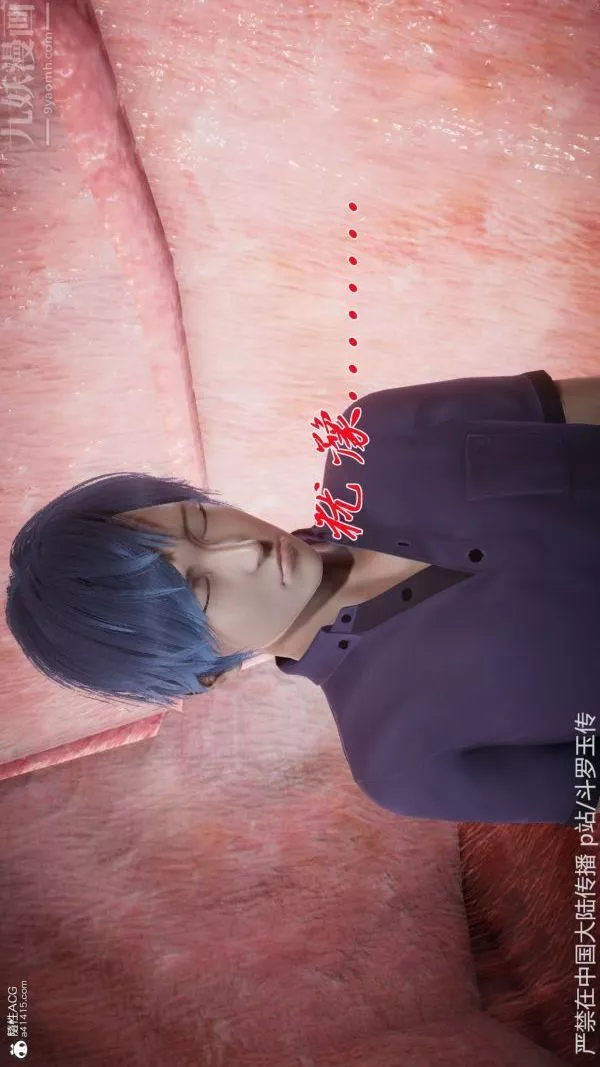 [3D]鬥羅玉傳第22章-返程01話