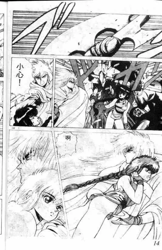 暗黑破坏神第02卷