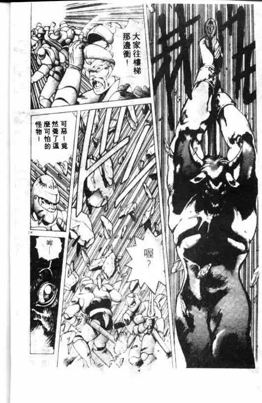 暗黑破坏神第02卷