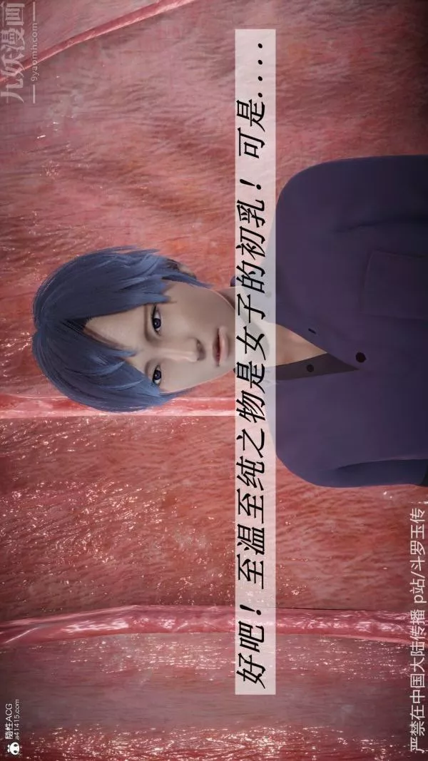 [3D]斗罗玉传-第22章-返程01话 - 图片 44
