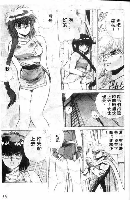 暗黑破坏神-第02卷 - 图片 15