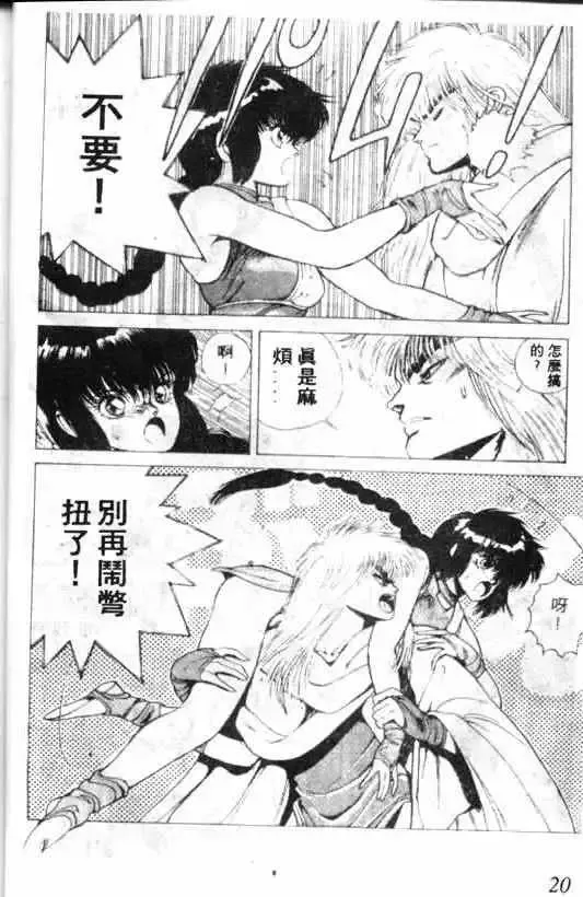 暗黑破坏神第02卷