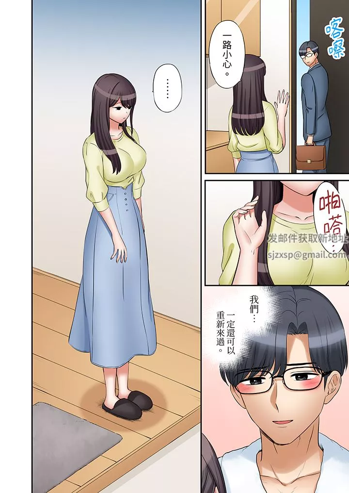 「還能再高潮3次吧？」丈夫沒回家，人妻被精力無限的小叔子弄得高潮不斷第45話