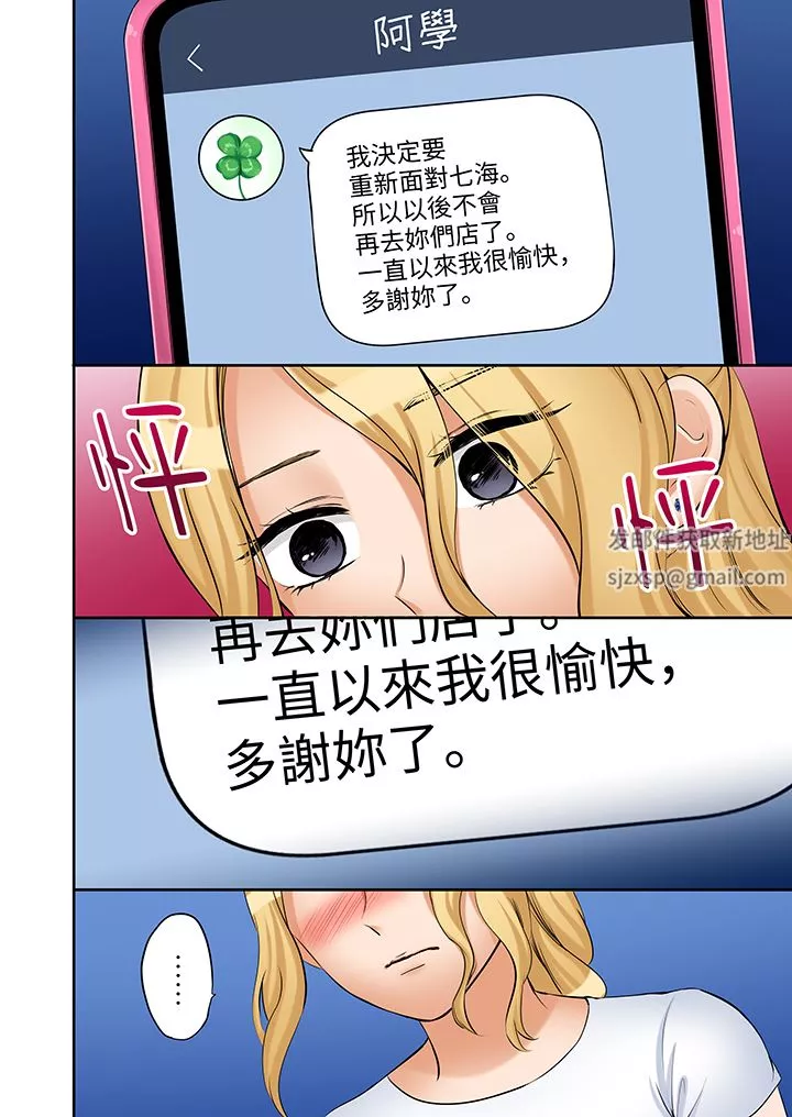 「还能再高潮3次吧？」丈夫没回家，人妻被精力无限的小叔子弄得高潮不断-第45话 - 图片 5