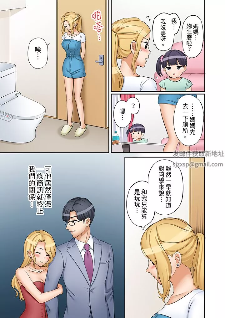 「还能再高潮3次吧？」丈夫没回家，人妻被精力无限的小叔子弄得高潮不断-第45话 - 图片 6
