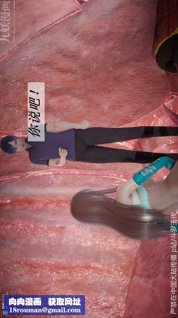 [3D]斗罗玉传第22章-返程01话