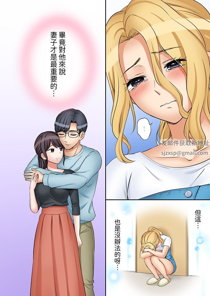 「还能再高潮3次吧？」丈夫没回家，人妻被精力无限的小叔子弄得高潮不断第45话