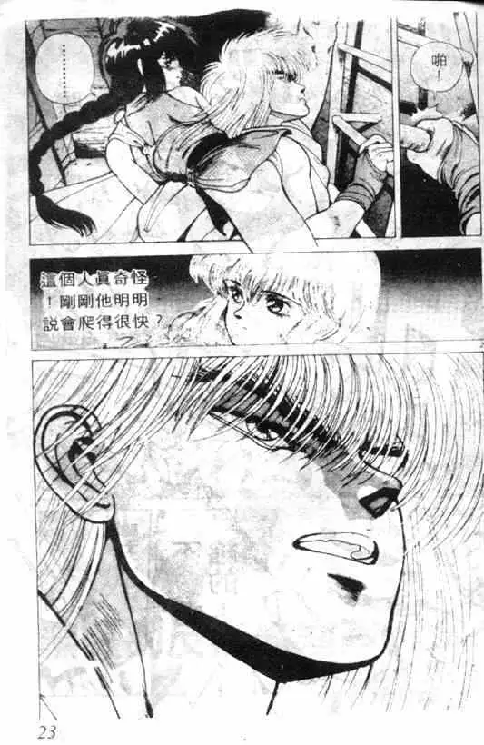 暗黑破坏神第02卷