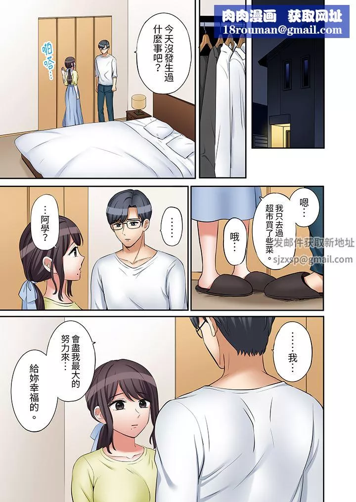 「還能再高潮3次吧？」丈夫沒回家，人妻被精力無限的小叔子弄得高潮不斷第45話