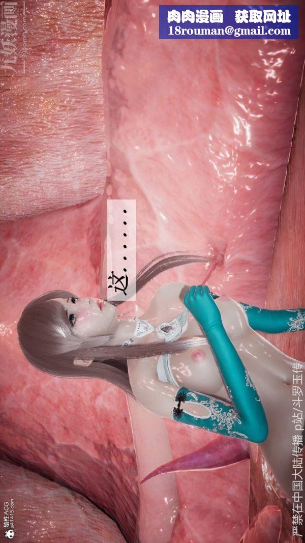 [3D]斗罗玉传第22章-返程02话