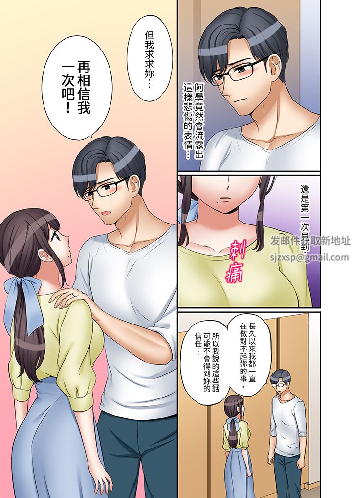 「还能再高潮3次吧？」丈夫没回家，人妻被精力无限的小叔子弄得高潮不断第45话