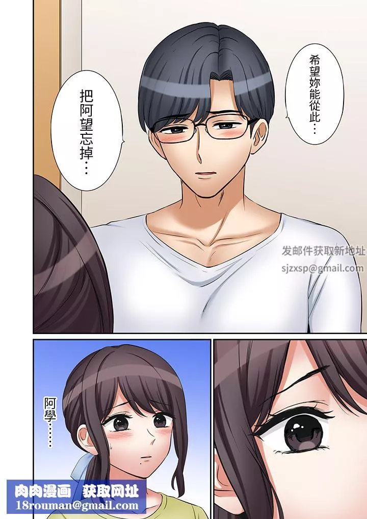 「还能再高潮3次吧？」丈夫没回家，人妻被精力无限的小叔子弄得高潮不断-第45话 - 图片 9