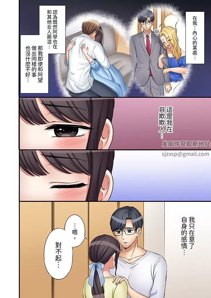 「还能再高潮3次吧？」丈夫没回家，人妻被精力无限的小叔子弄得高潮不断-第45话 - 图片 11