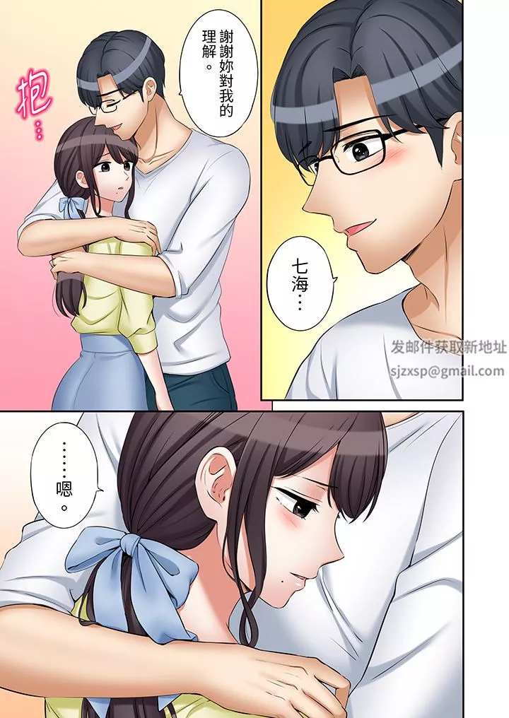 「還能再高潮3次吧？」丈夫沒回家，人妻被精力無限的小叔子弄得高潮不斷第45話