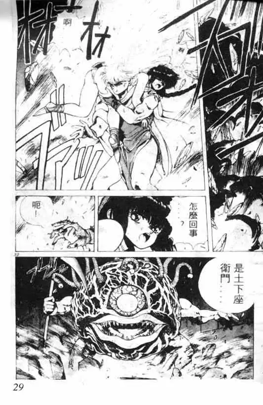 暗黑破坏神第02卷