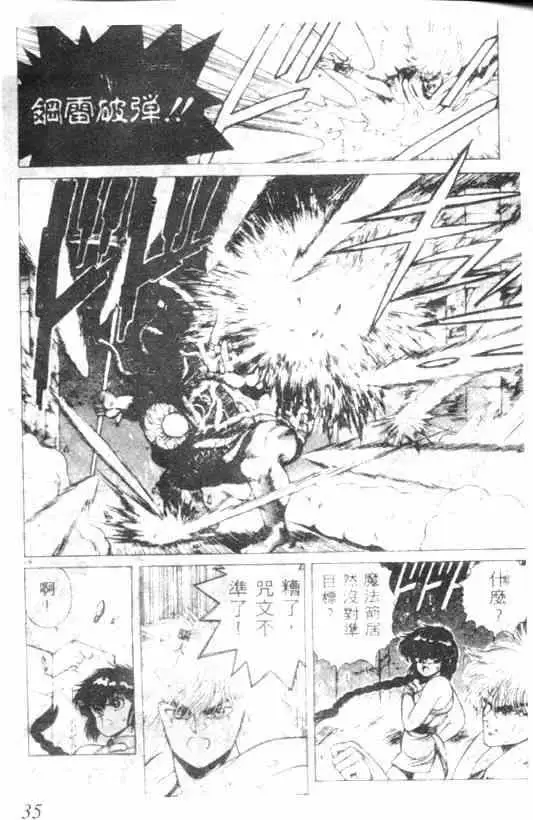 暗黑破坏神第02卷