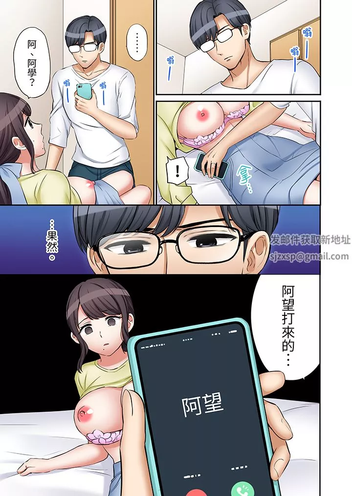 「还能再高潮3次吧？」丈夫没回家，人妻被精力无限的小叔子弄得高潮不断-第46话 - 图片 4