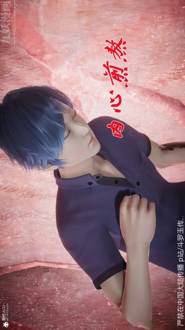 [3D]鬥羅玉傳第22章-返程02話