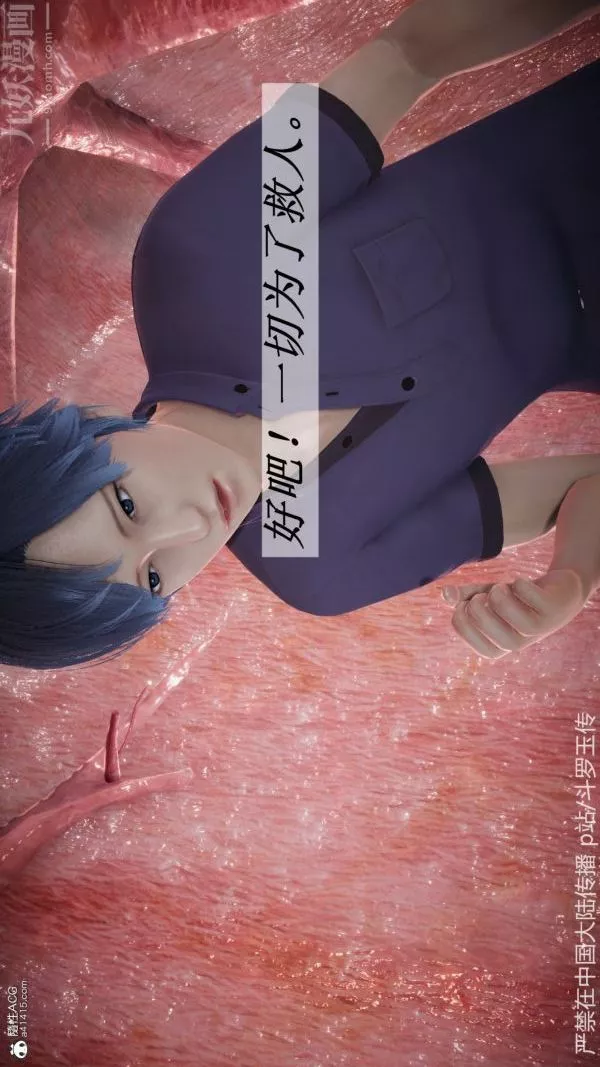 [3D]斗罗玉传-第22章-返程02话 - 图片 12