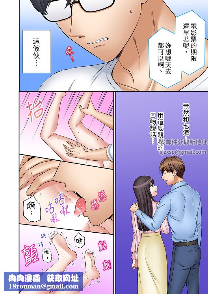 「还能再高潮3次吧？」丈夫没回家，人妻被精力无限的小叔子弄得高潮不断第46话