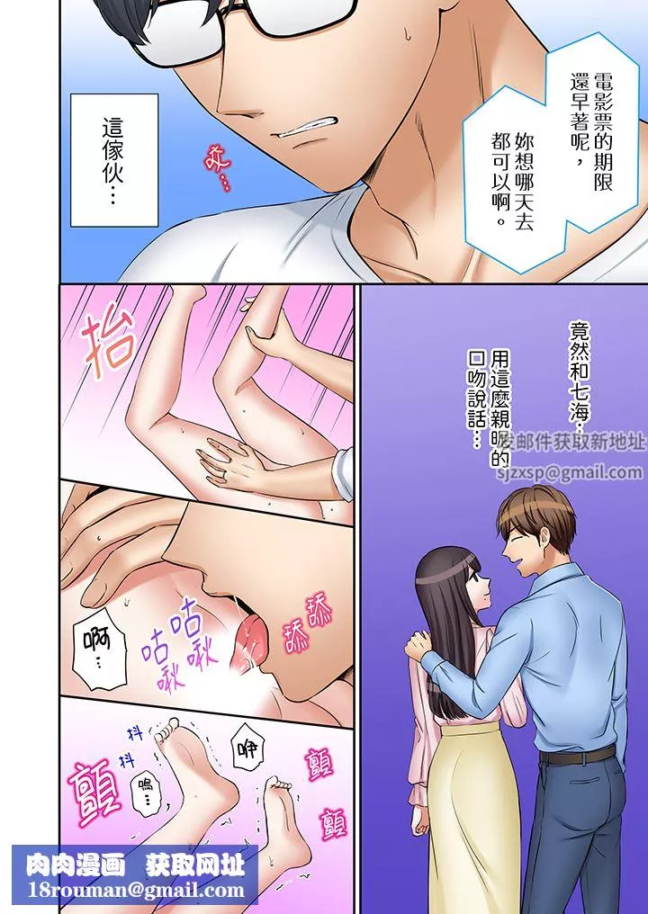 「還能再高潮3次吧？」丈夫沒回家，人妻被精力無限的小叔子弄得高潮不斷第46話