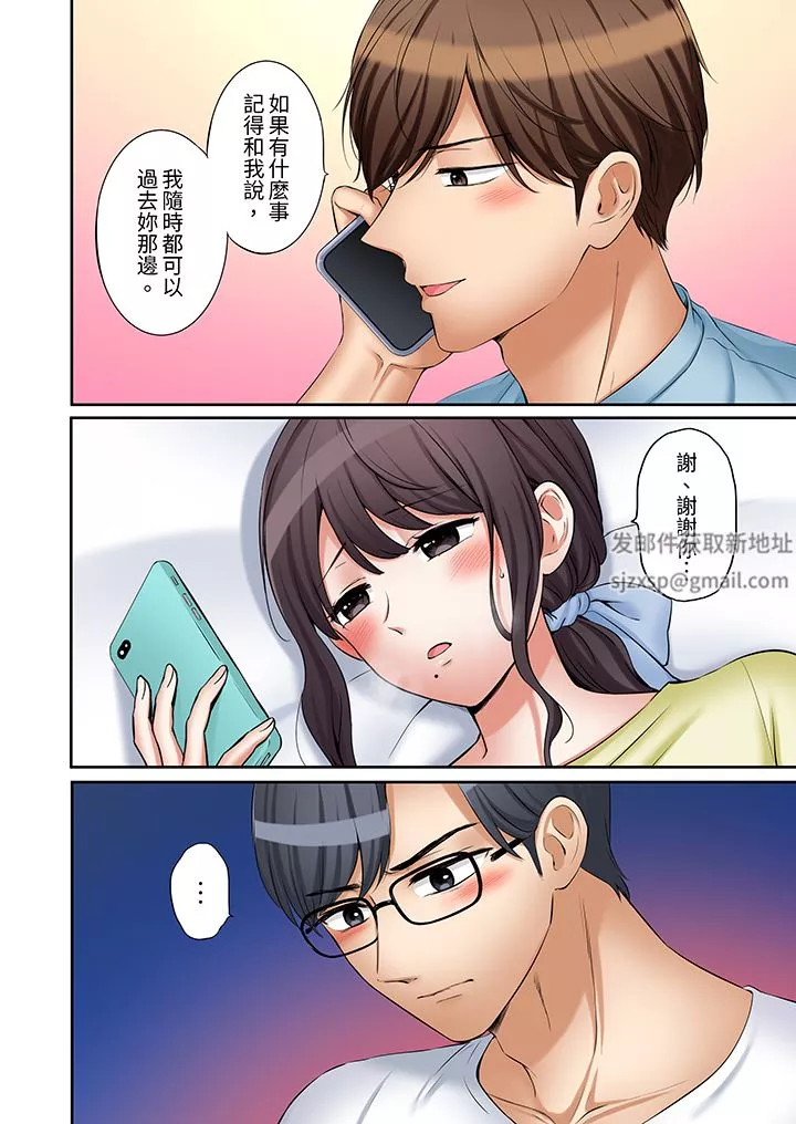 「還能再高潮3次吧？」丈夫沒回家，人妻被精力無限的小叔子弄得高潮不斷第46話