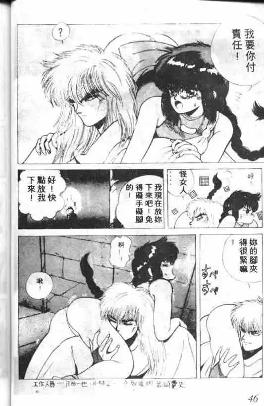 暗黑破坏神第02卷