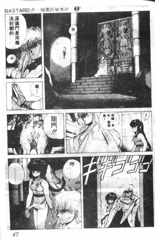 暗黑破坏神-第02卷 - 图片 43