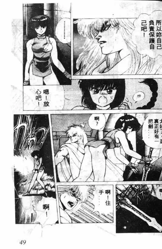 暗黑破坏神-第02卷 - 图片 45