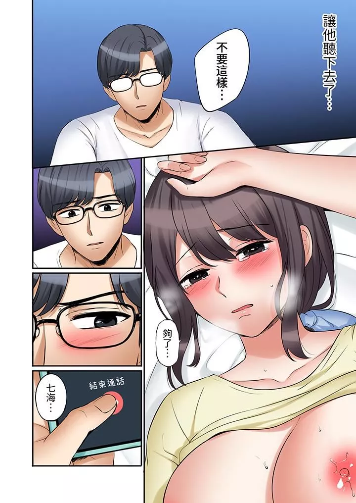 「还能再高潮3次吧？」丈夫没回家，人妻被精力无限的小叔子弄得高潮不断-第47话 - 图片 7