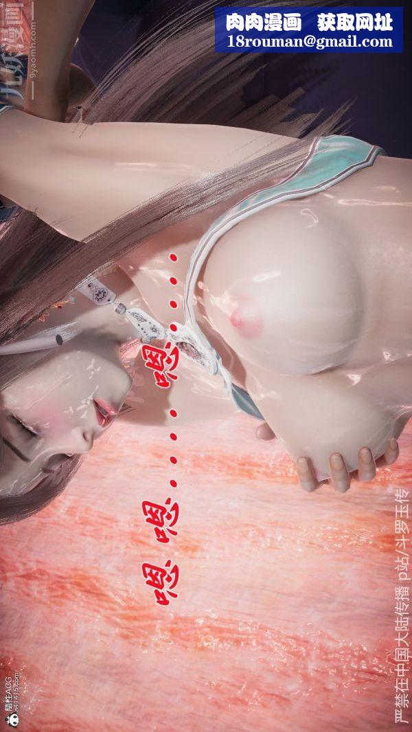 [3D]斗罗玉传第22章-返程02话