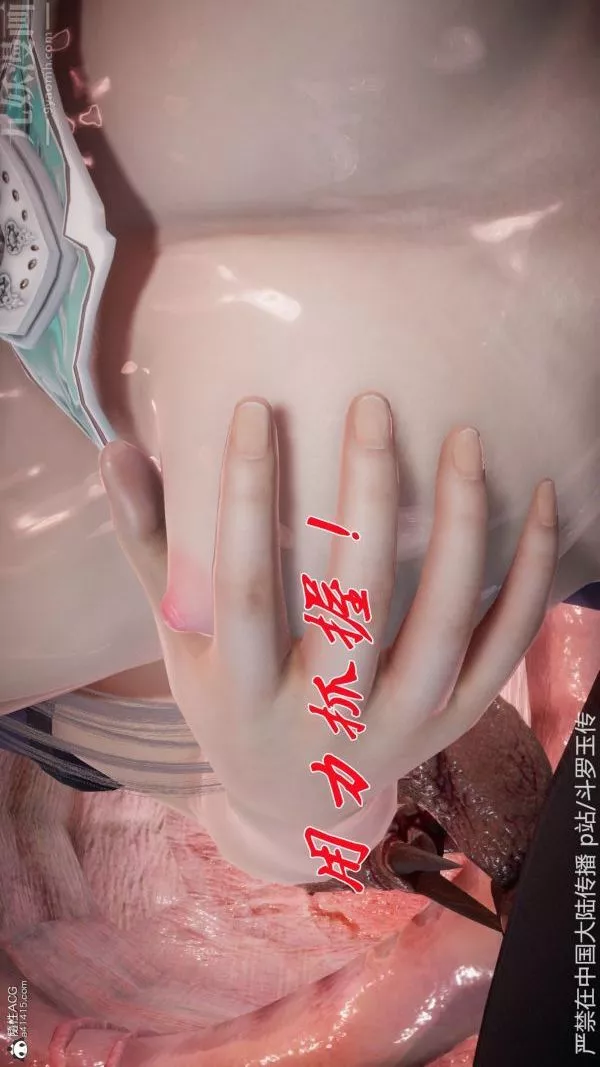 [3D]鬥羅玉傳第22章-返程02話