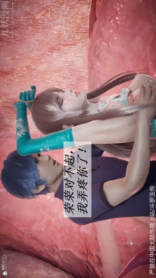 [3D]斗罗玉传-第22章-返程02话 - 图片 30