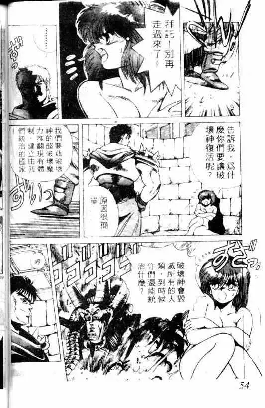 暗黑破坏神第02卷