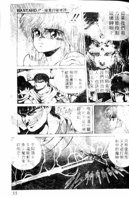 暗黑破坏神-第02卷 - 图片 51