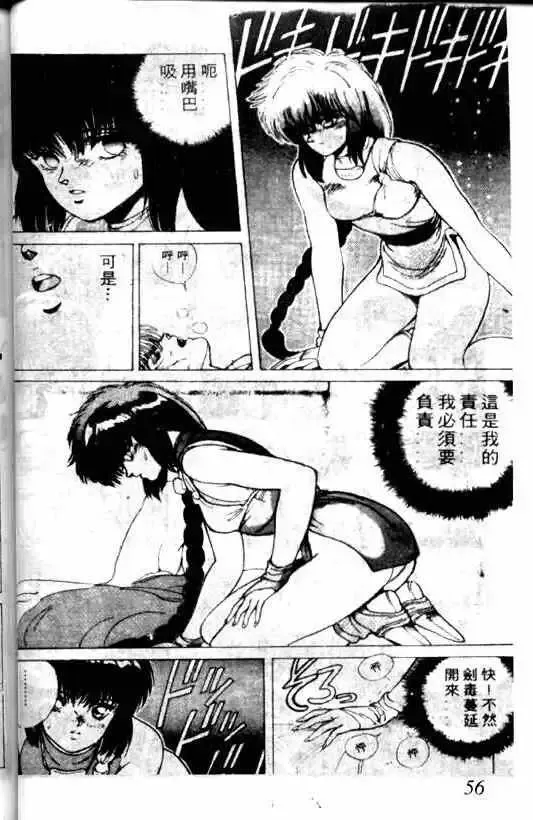 暗黑破坏神-第02卷 - 图片 52