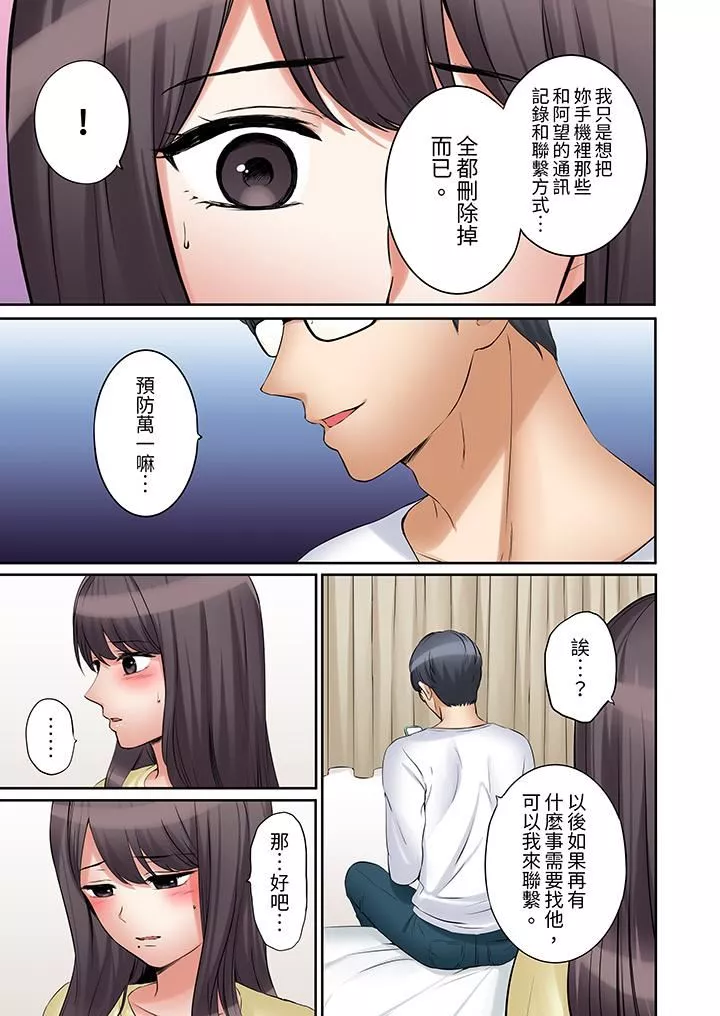 「还能再高潮3次吧？」丈夫没回家，人妻被精力无限的小叔子弄得高潮不断-第48话 - 图片 4