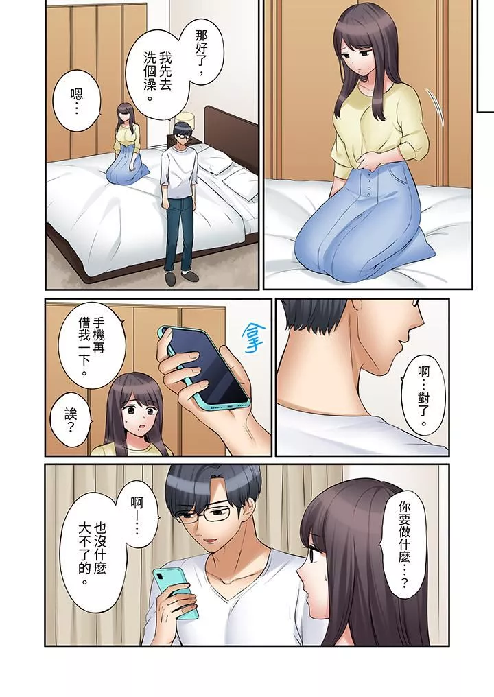 「还能再高潮3次吧？」丈夫没回家，人妻被精力无限的小叔子弄得高潮不断-第48话 - 图片 3