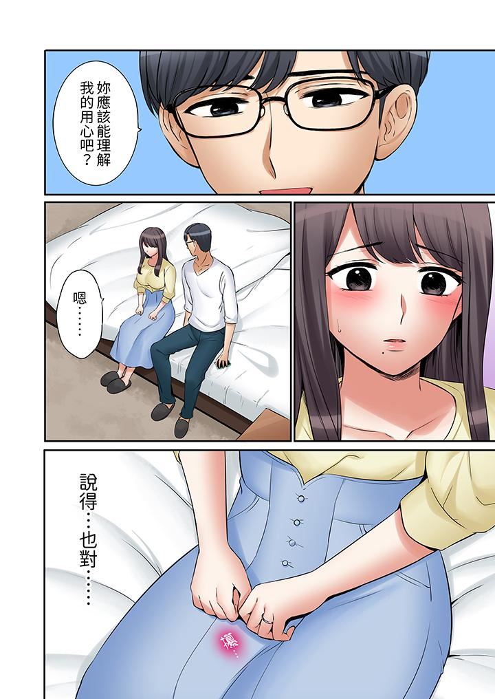 「还能再高潮3次吧?」丈夫没回家,人妻被精力无限的小叔子弄得高潮不断第48话