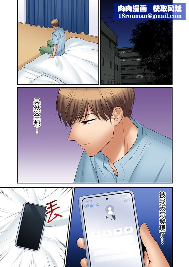 「还能再高潮3次吧?」丈夫没回家,人妻被精力无限的小叔子弄得高潮不断第48话