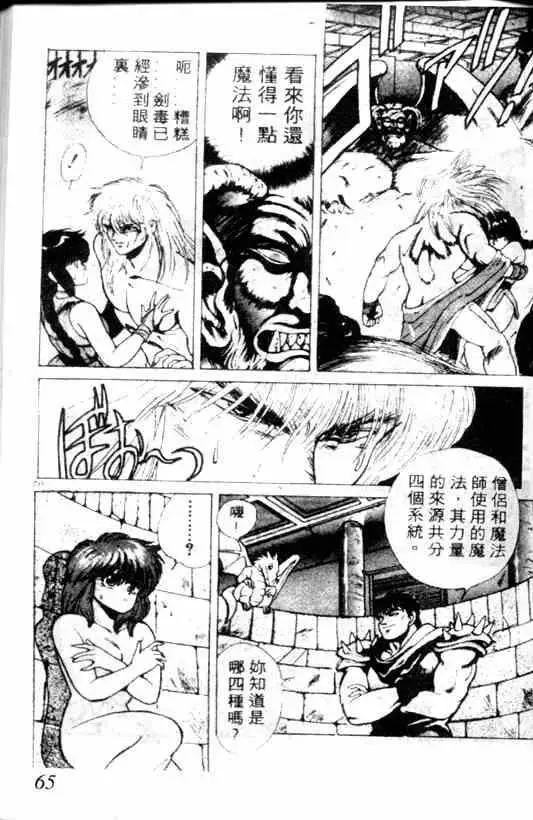 暗黑破坏神第02卷