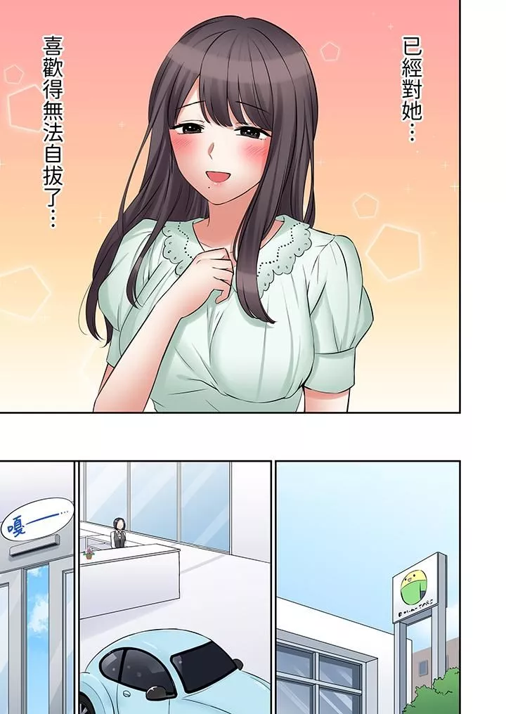 「还能再高潮3次吧？」丈夫没回家，人妻被精力无限的小叔子弄得高潮不断-第48话 - 图片 12