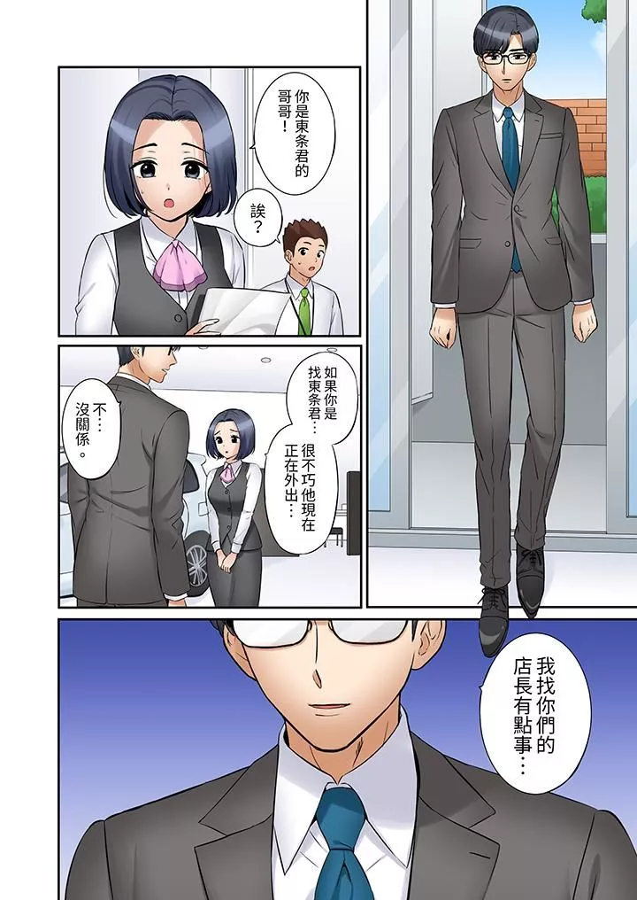 「还能再高潮3次吧？」丈夫没回家，人妻被精力无限的小叔子弄得高潮不断-第48话 - 图片 13