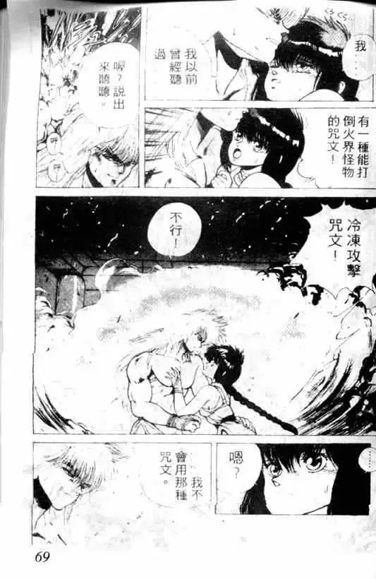 暗黑破坏神-第02卷 - 图片 65
