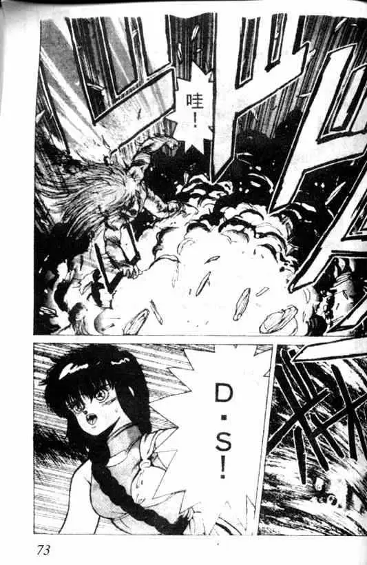 暗黑破坏神第02卷