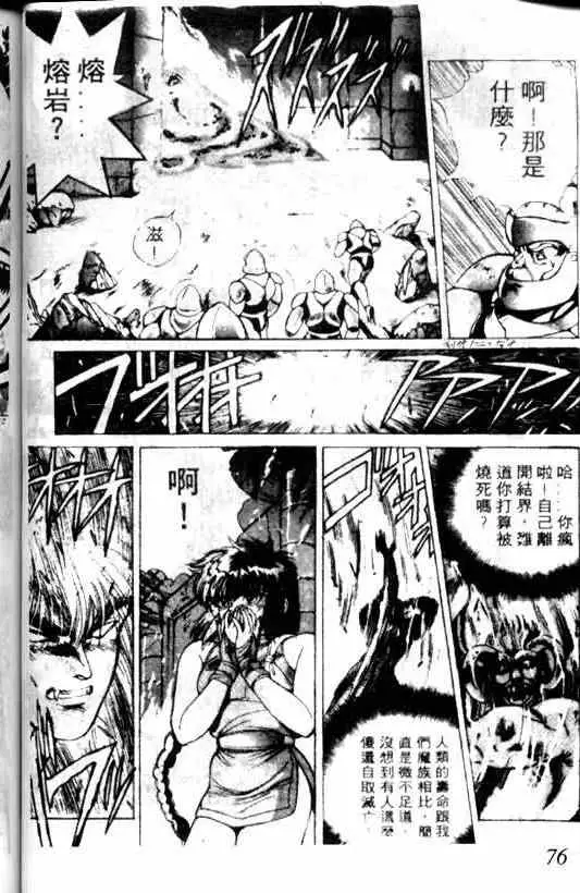 暗黑破坏神第02卷