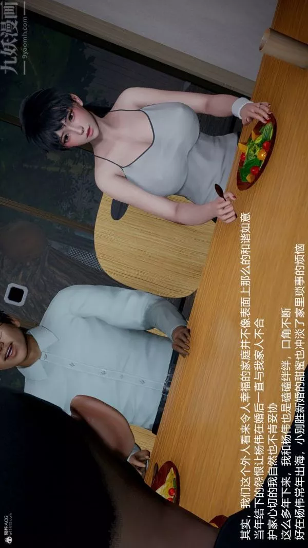 [3D]我和儿子的秘密-第01话 - 图片 13