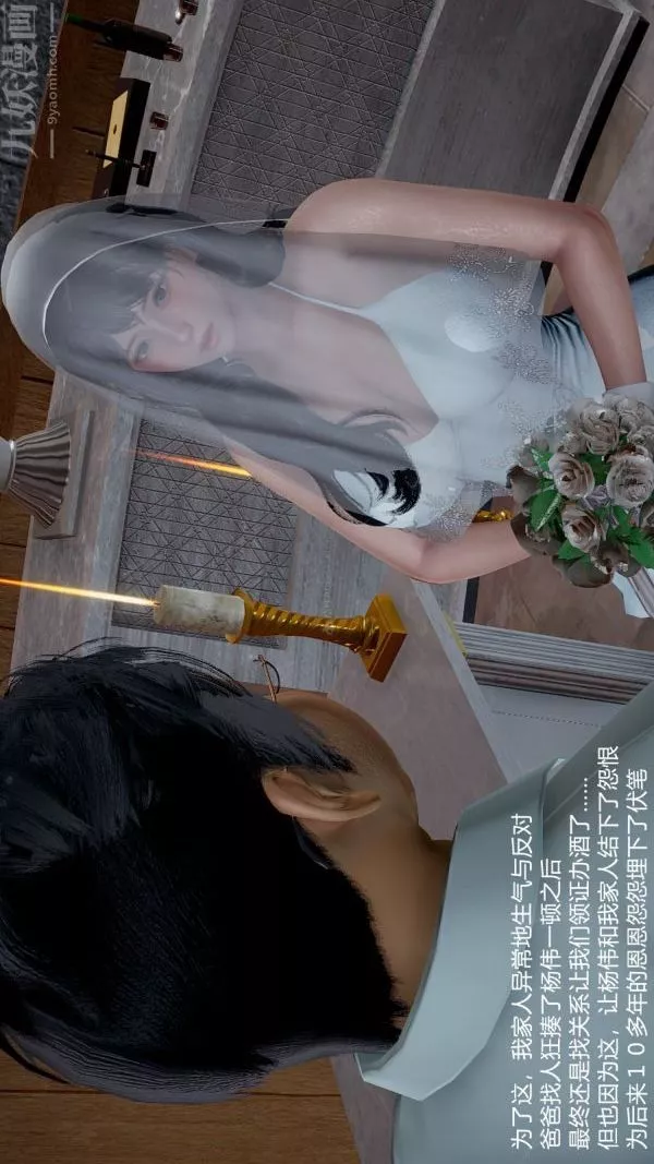 [3D]我和儿子的秘密-第01话 - 图片 12