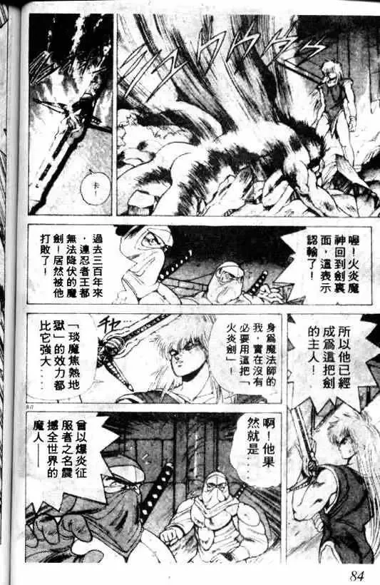 暗黑破坏神-第02卷 - 图片 80